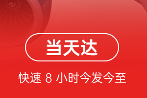 奇台江布拉克机场快递航空货运公司【机场